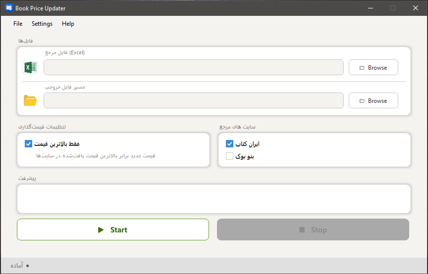 پنجرهٔ اصلی برنامه پیش از شروع جست‌وجو